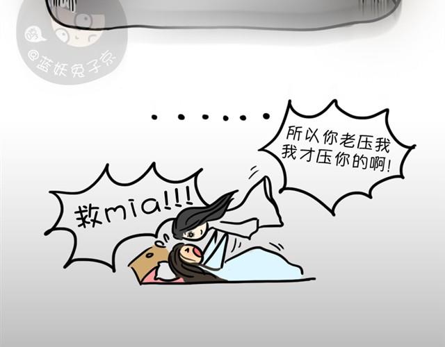 第4话 鬼压床15
