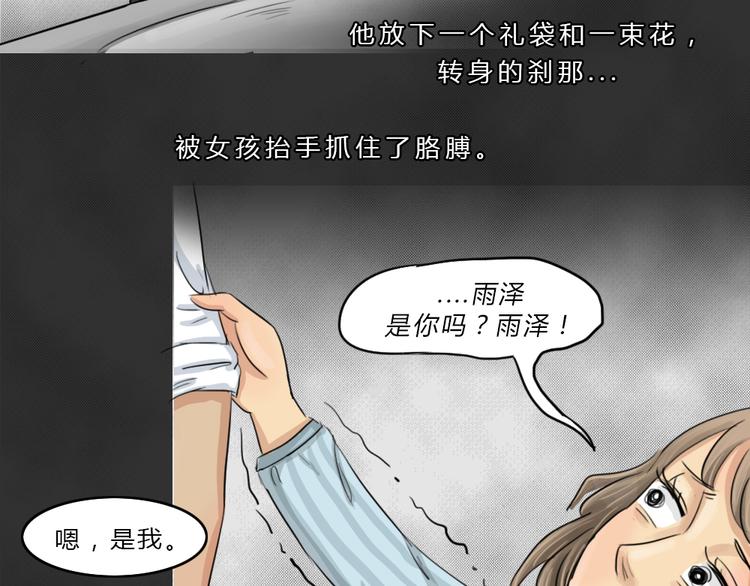 第43话 宿舍关系（7）75