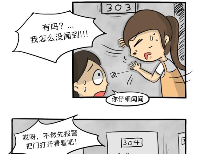 第13话 红色嫁衣31