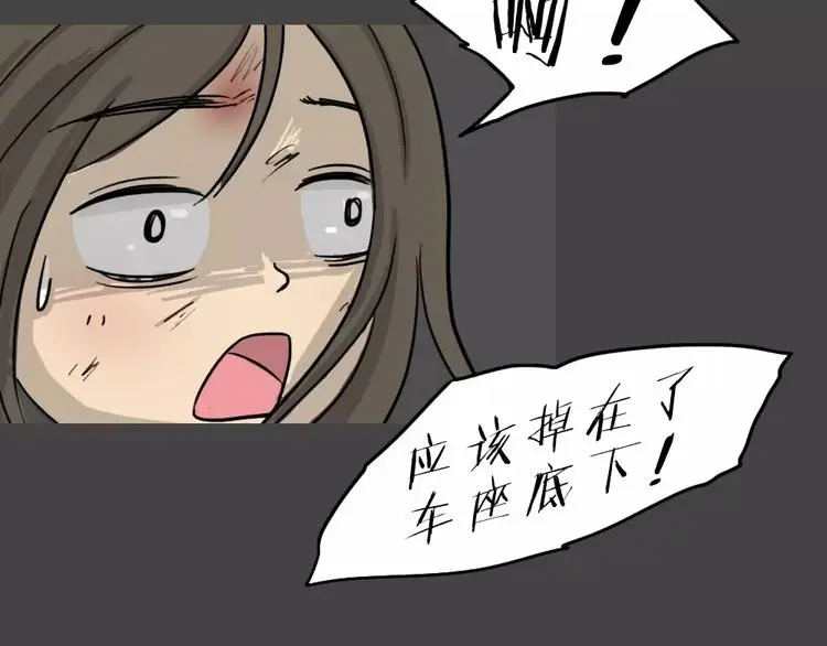 第46话 危险约车86