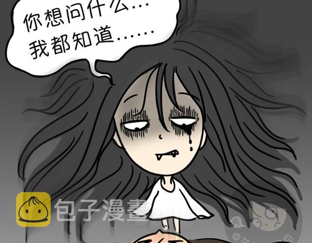 第4话 鬼压床6