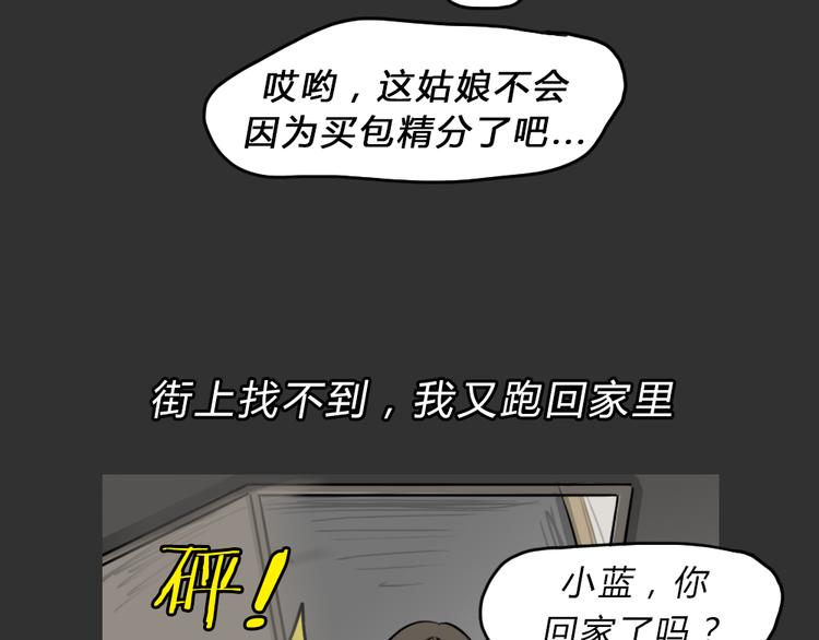 第48话 二手包（下）52
