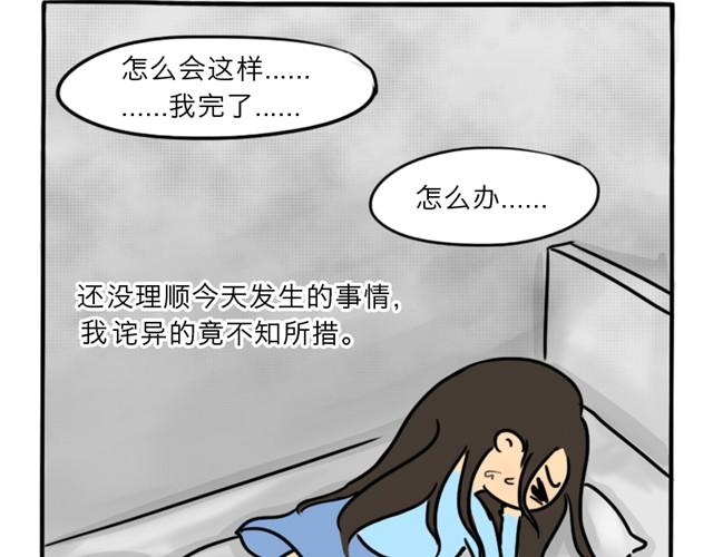 第8话 美丽的皮囊79