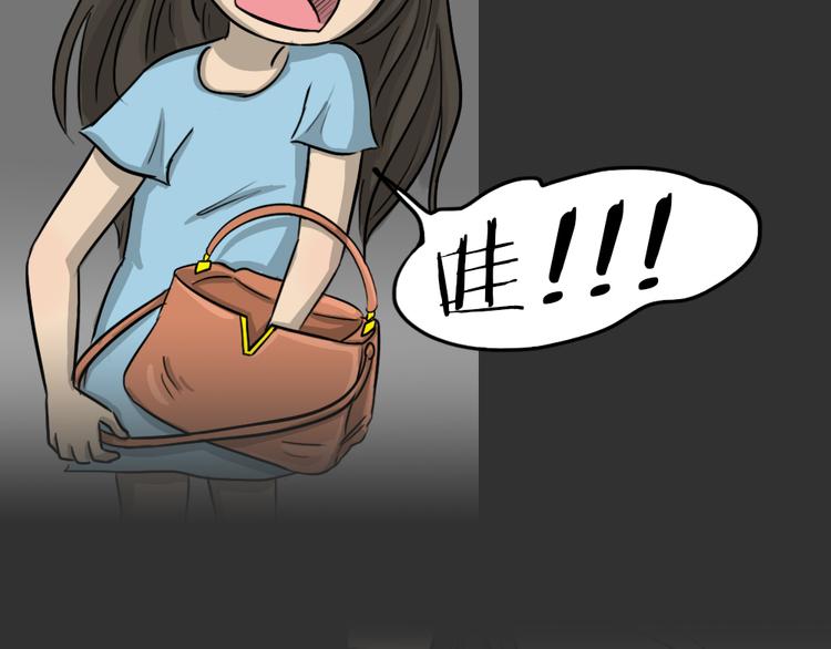 第47话 二手包（上）67