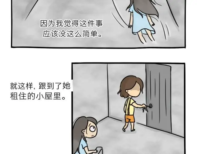 第10话 真心话68