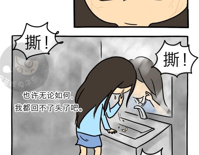第8话 美丽的皮囊85