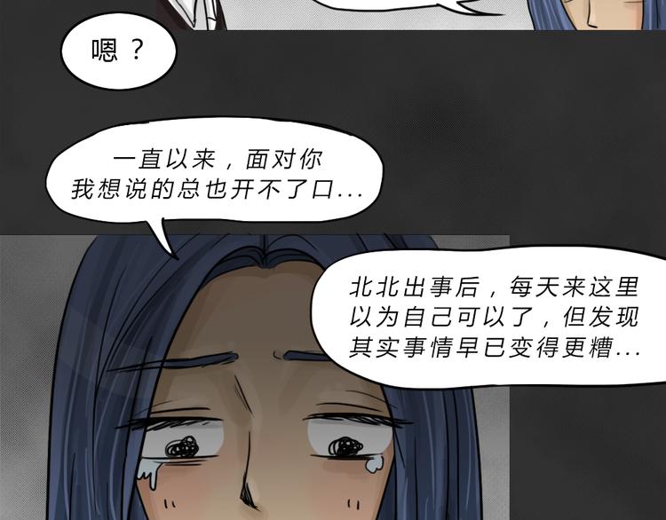 第43话 宿舍关系（7）51