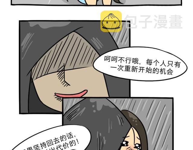 第2话 谁是杀人犯29