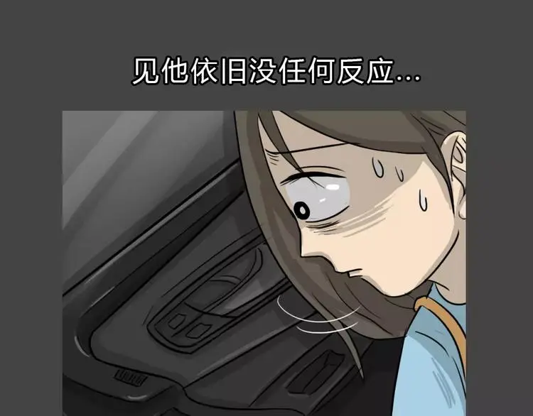 第46话 危险约车39