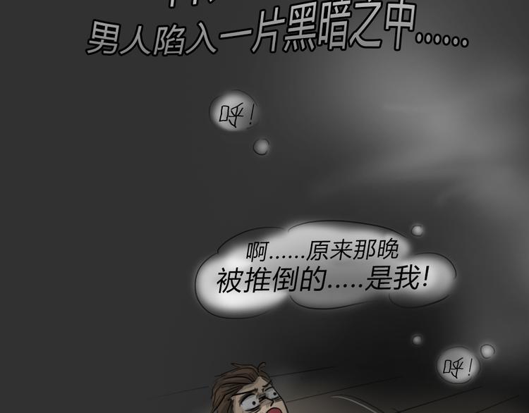 第51话 情人噩梦59