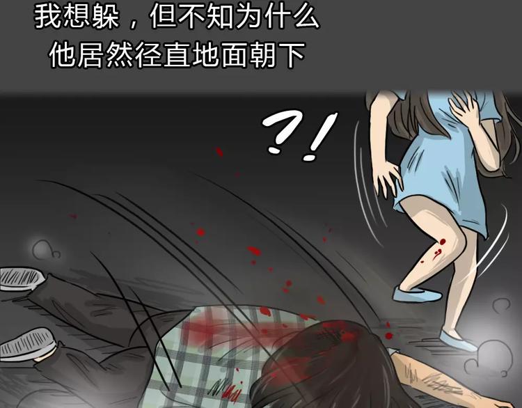 第46话 危险约车103