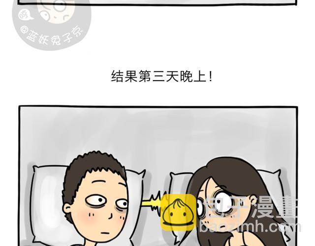 第5话 奇怪的男朋友14