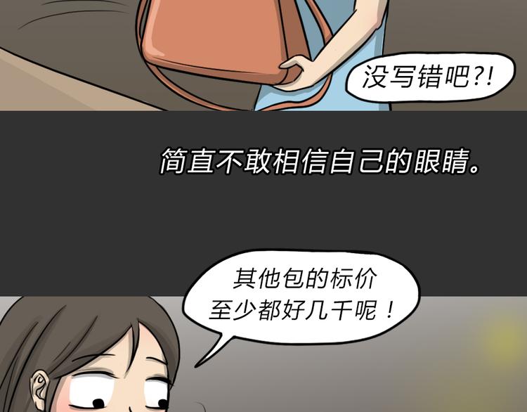 第47话 二手包（上）18
