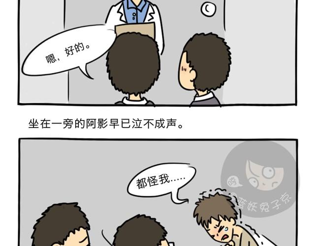 第2话 谁是杀人犯56