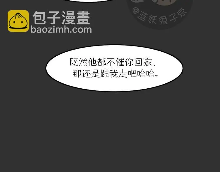 第34话 男人的秘密34