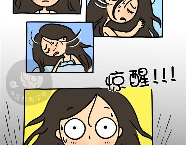 第4话 鬼压床2
