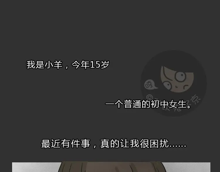 第35话 小羊的心事0