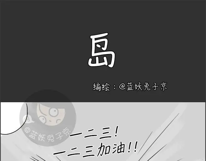 第23话 岛（1）0