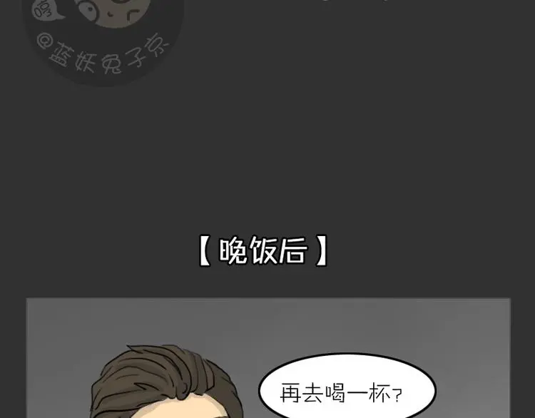 第34话 男人的秘密29