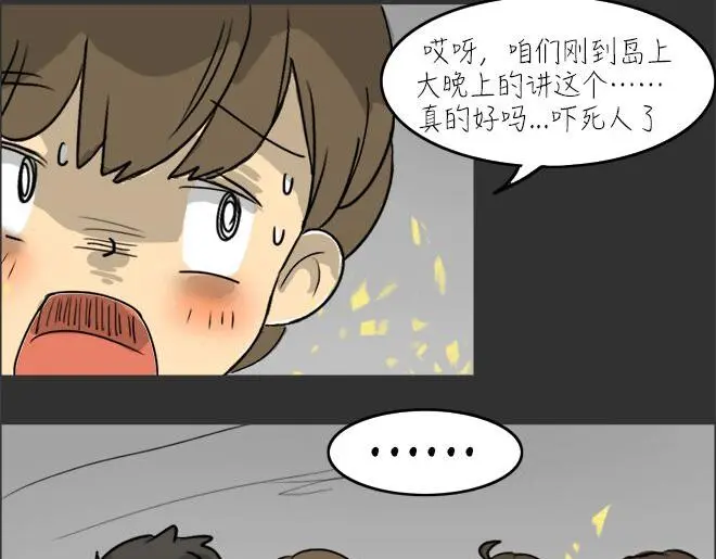 第23话 岛（1）20
