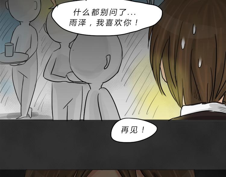 第43话 宿舍关系（7）53