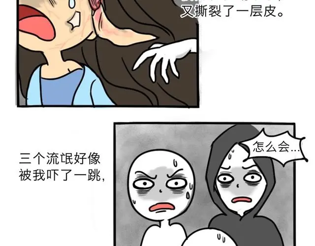 第8话 美丽的皮囊108