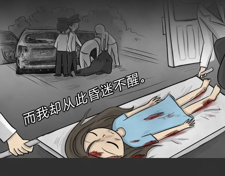 第44话 昏迷43