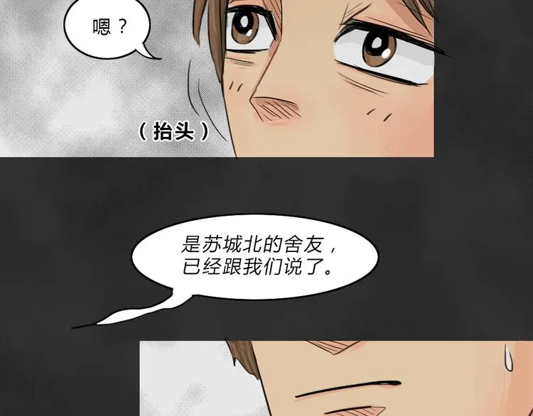 第39话 宿舍关系（3）22
