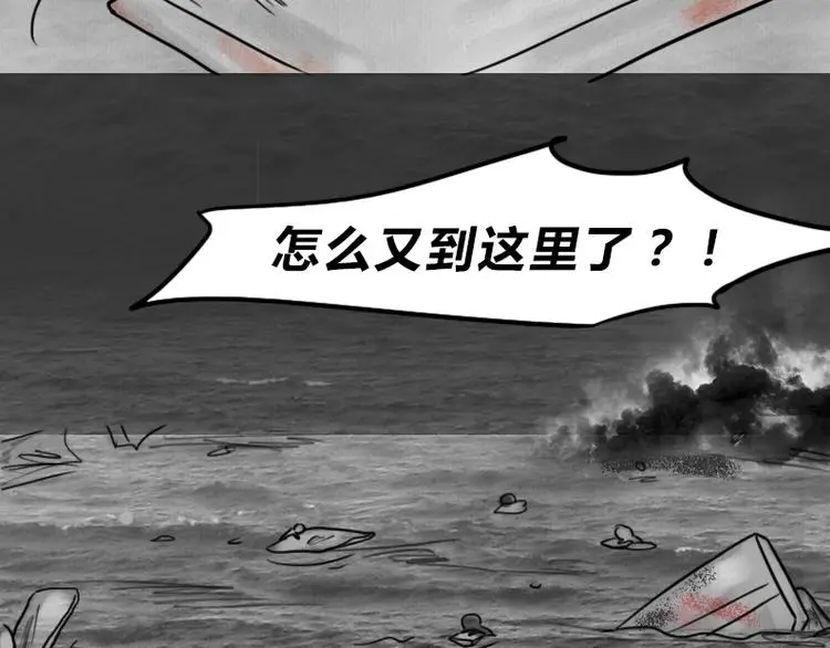 第36话 平行空难89
