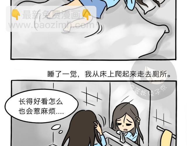 第8话 美丽的皮囊80