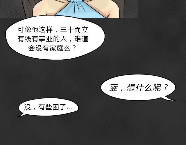 第41话 宿舍关系（5）17