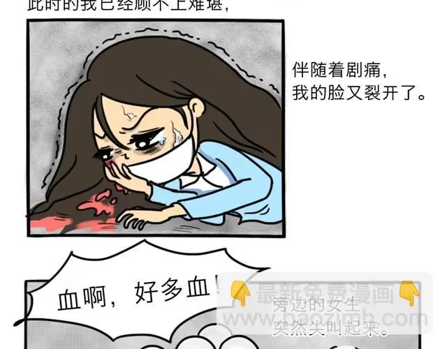 第8话 美丽的皮囊127