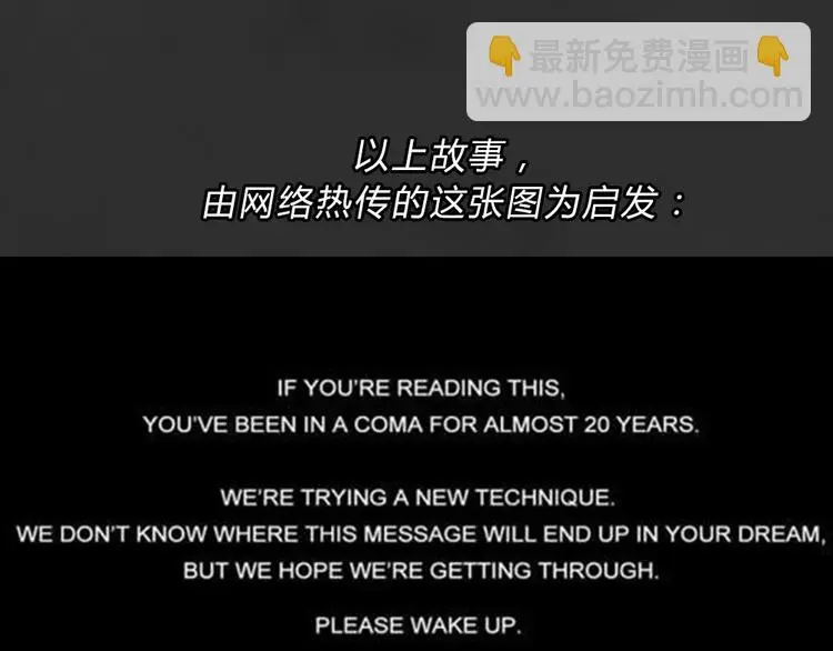 第44话 昏迷51