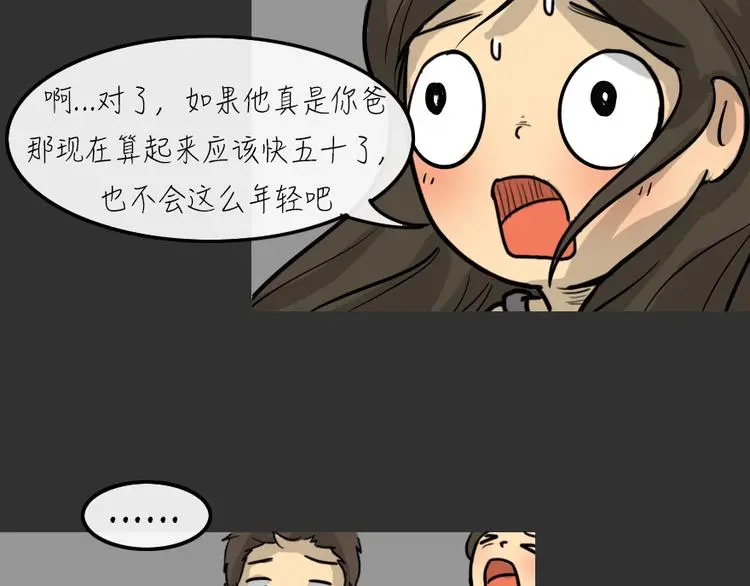 第24话 岛（2）40