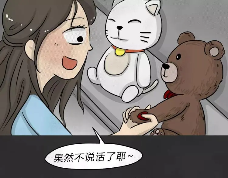 第45话 学说话的熊9