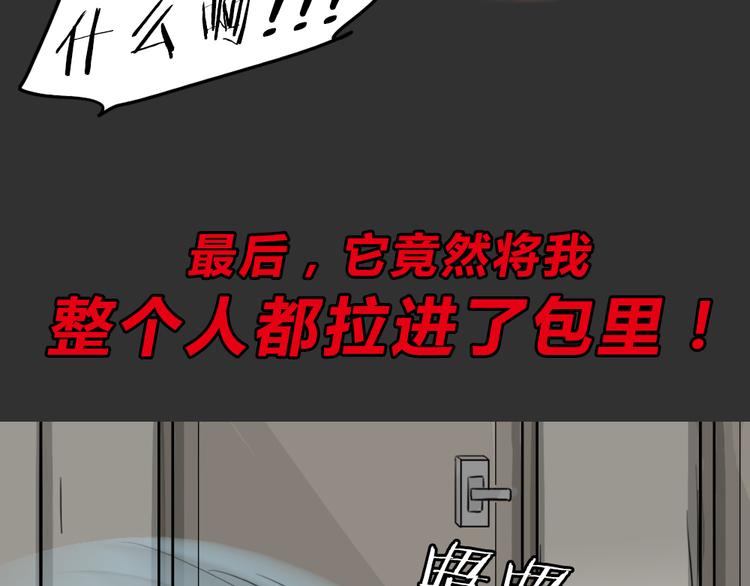 第47话 二手包（上）69