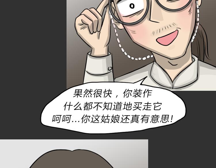 第48话 二手包（下）42