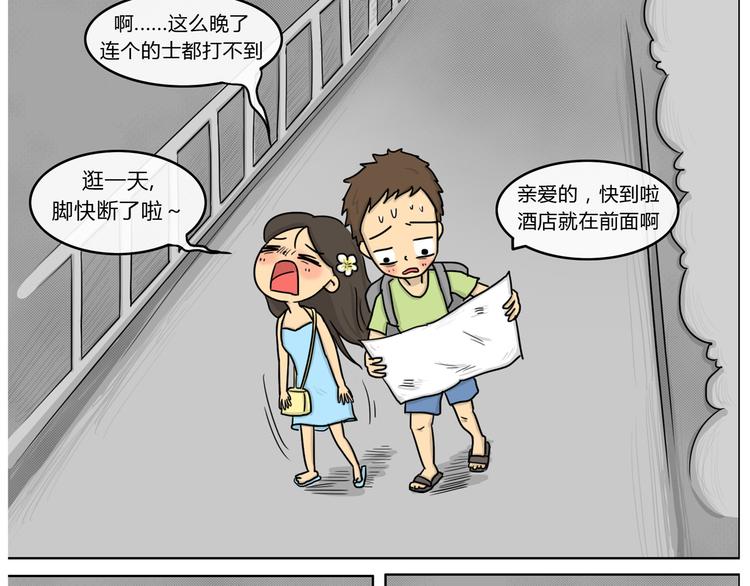 第22话 隧道1