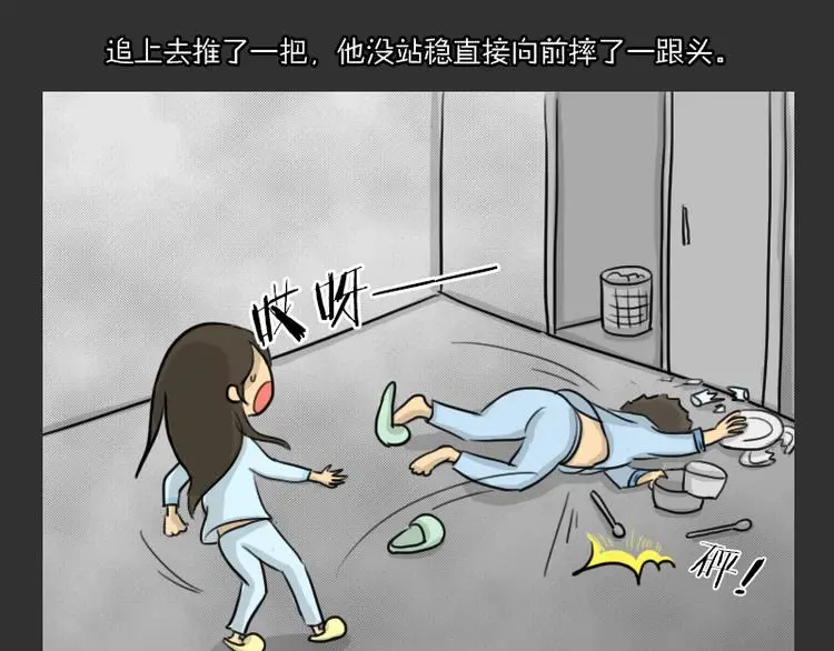 第34话 男人的秘密10