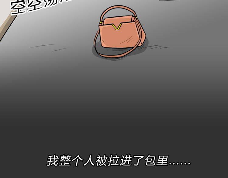 第48话 二手包（下）2