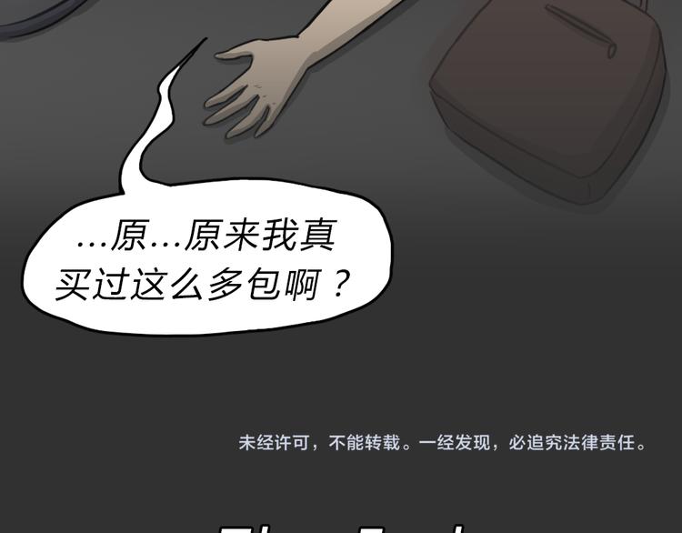 第48话 二手包（下）60