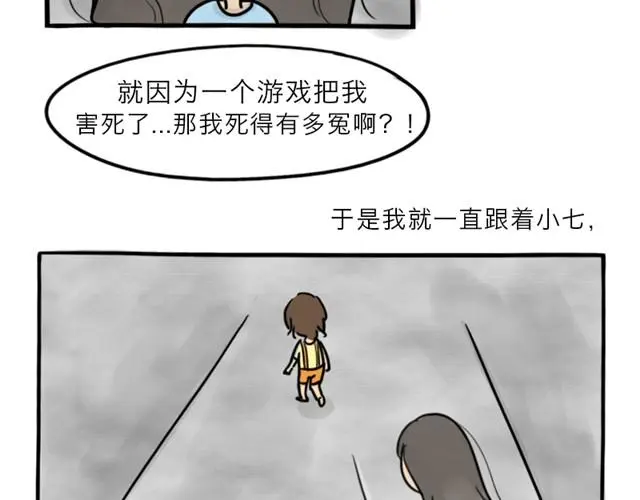 第10话 真心话67