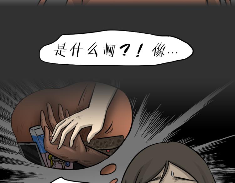 第47话 二手包（上）52