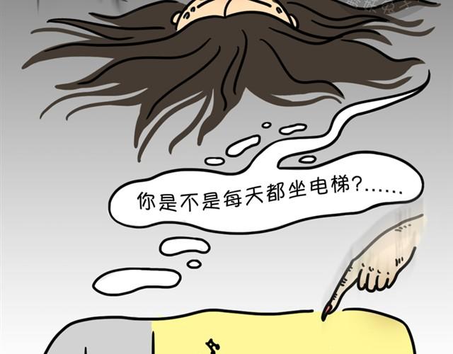 第4话 鬼压床7