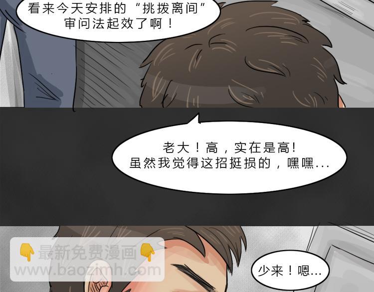 第43话 宿舍关系（7）34