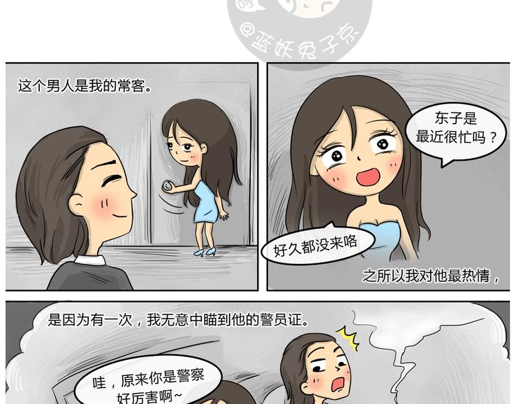 第19话 阿九的故事（二）11