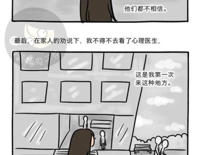 第6话 心魔6