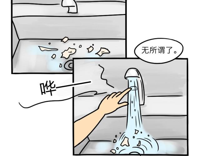 第8话 美丽的皮囊28