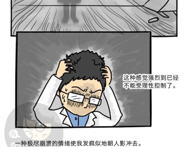 第6话 心魔24
