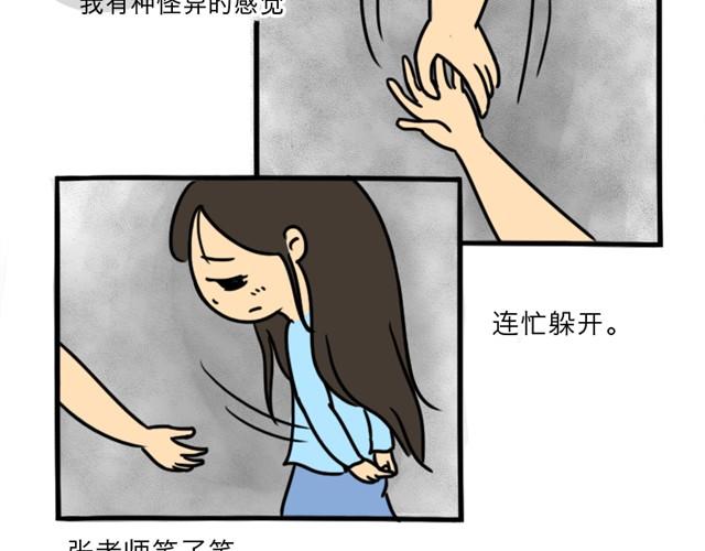 第8话 美丽的皮囊67